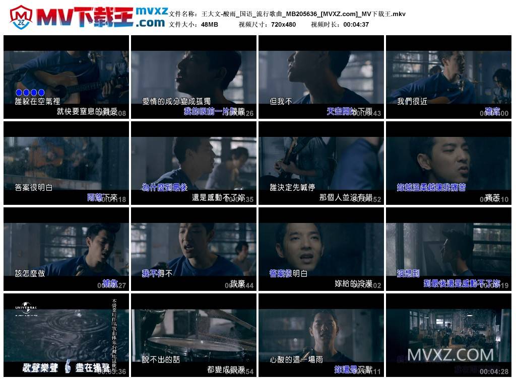 王大文-酸雨_国语_流行歌曲_MB205636